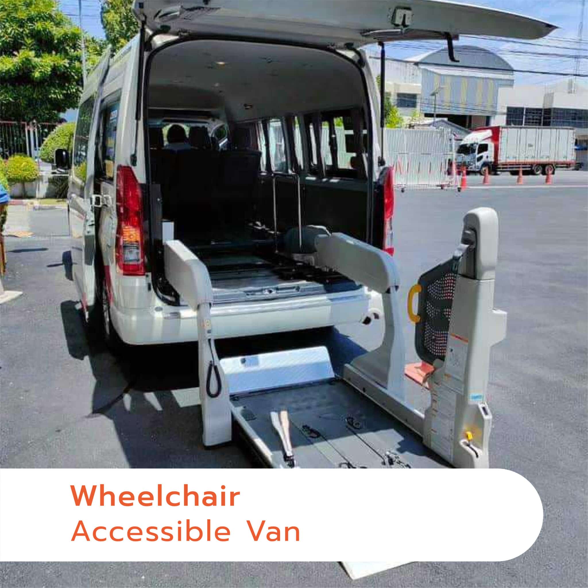 รถเคลื่อนย้ายวีลแชร์/Wheelchair Accessible Van