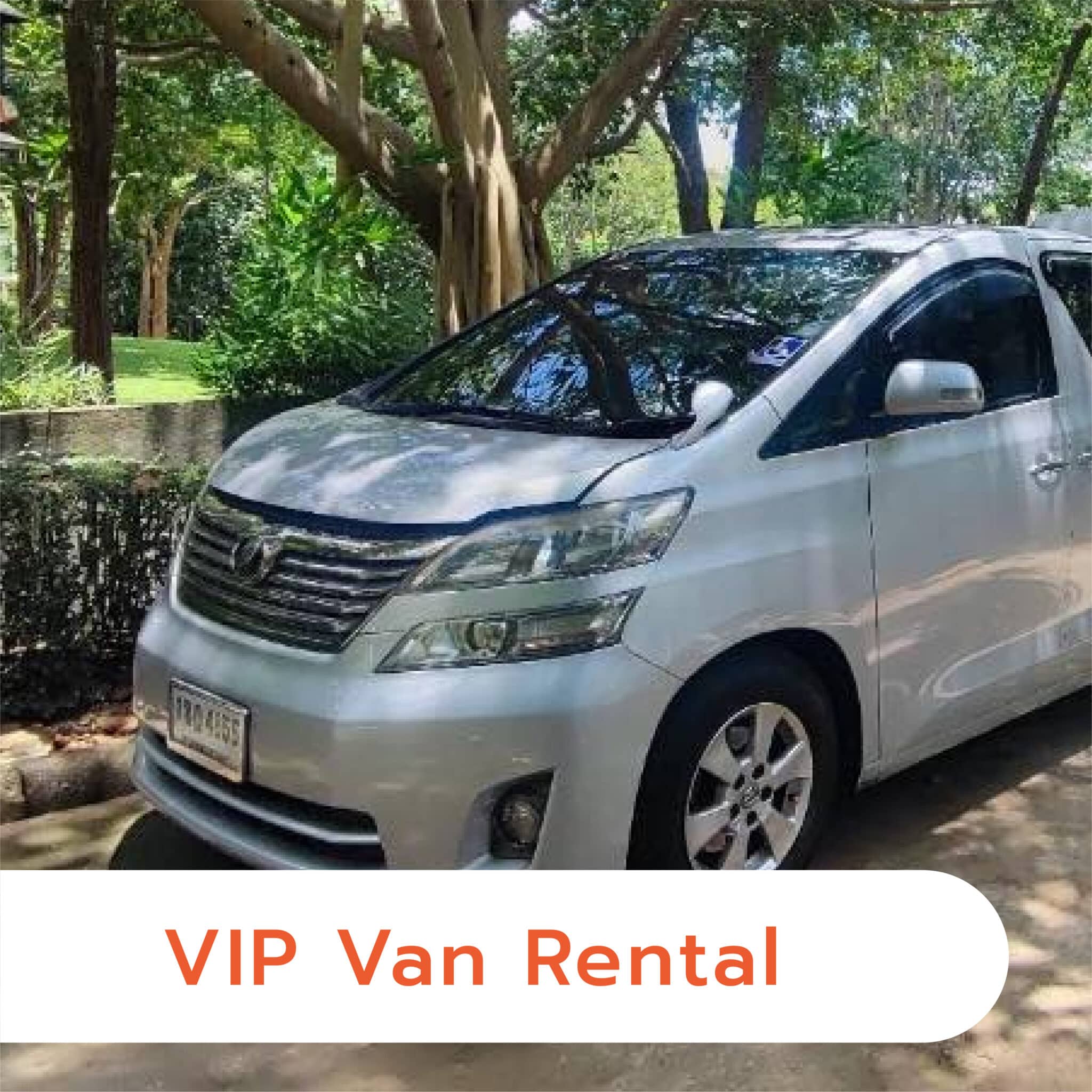 รถตู้วีไอพี/VIP Van