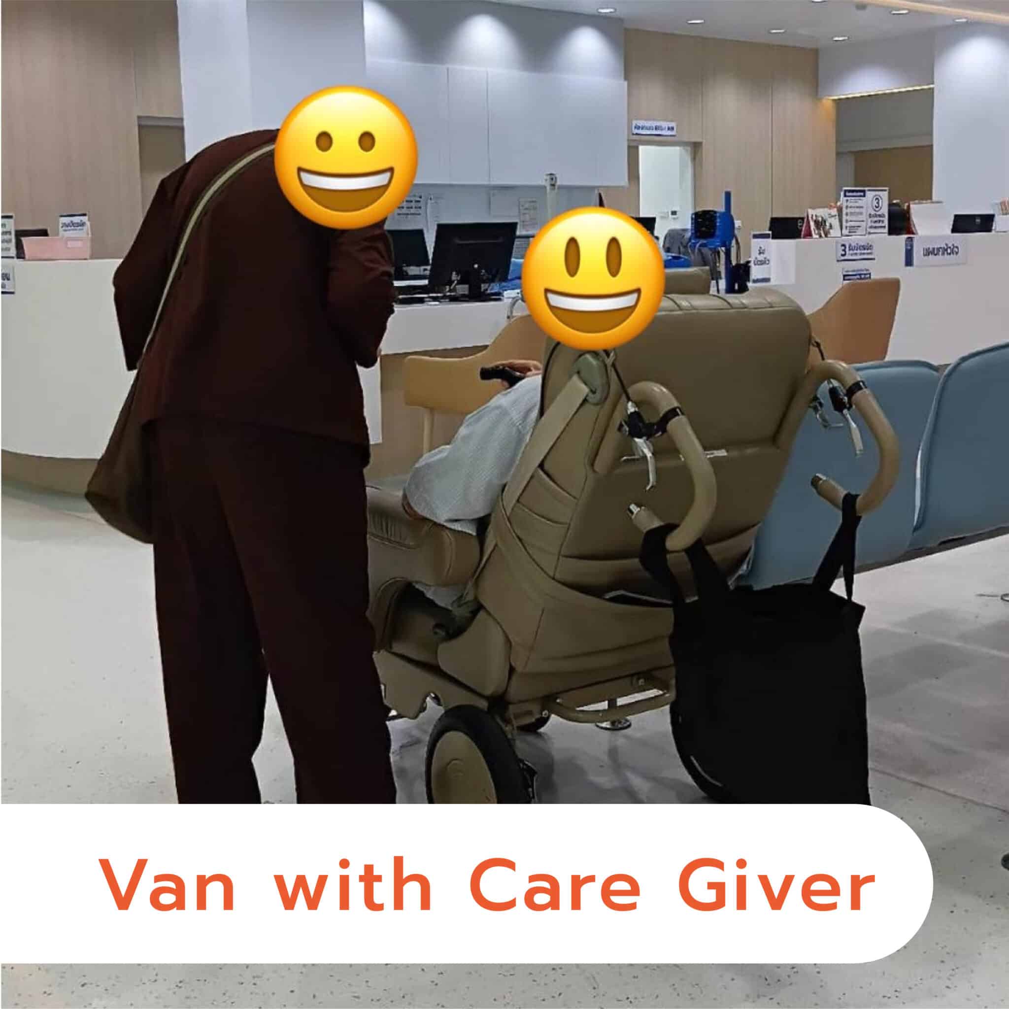 รถพร้อมผู้ดูแลไปรพ.ทนญาติ/Van with care giver